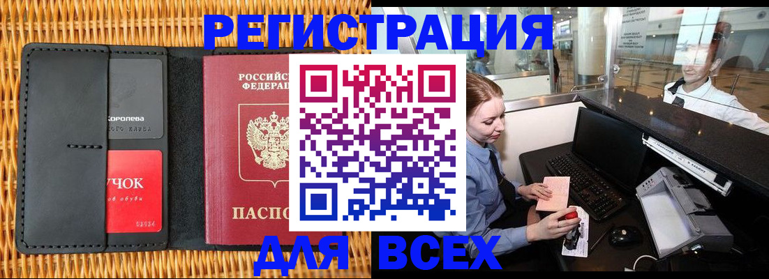 регистрация для дет. сада в Электростали