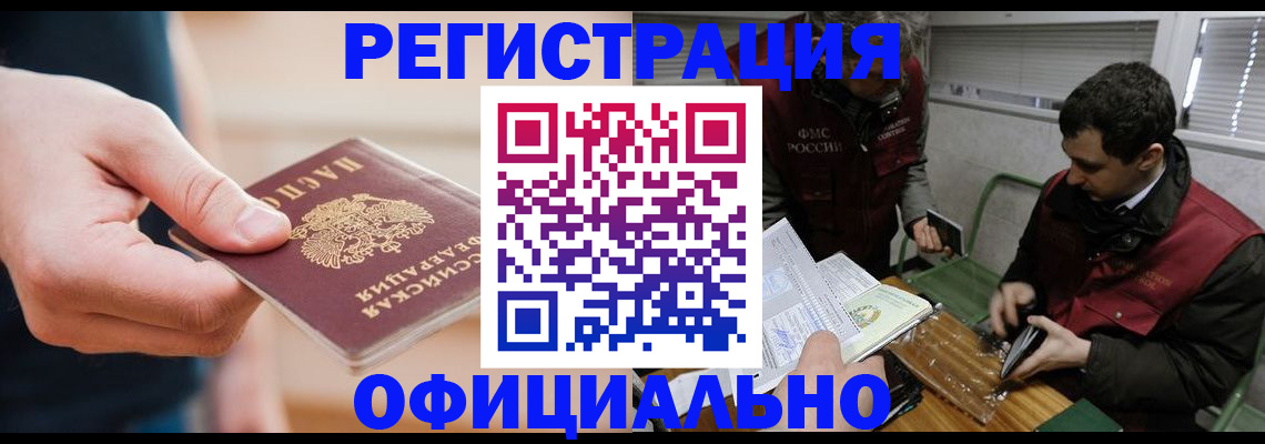 прописка паспорт в Электростали