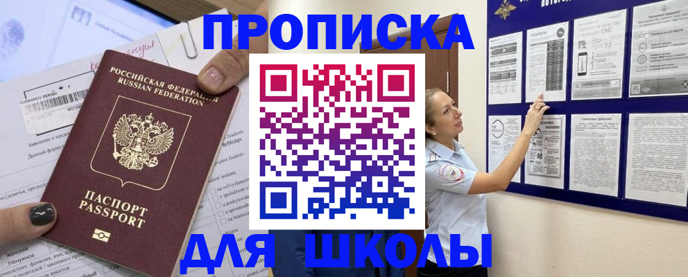временная регистрация адрес в Электростали